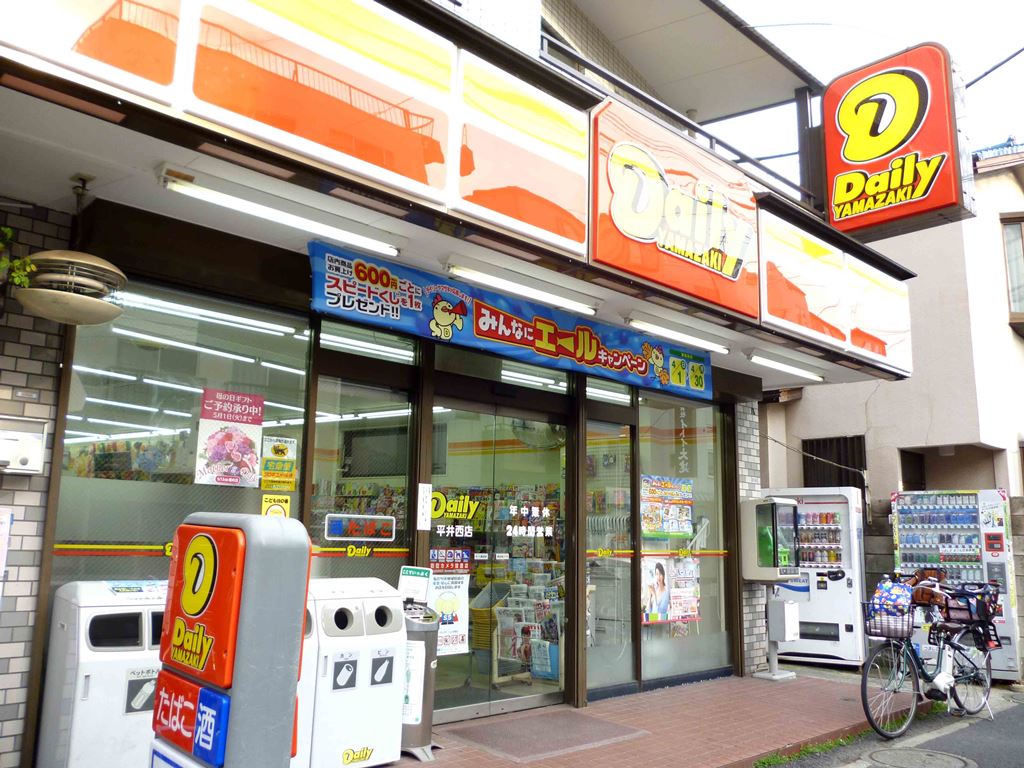 コンビニ ヤマザキデイリーストアー平井西店 97m