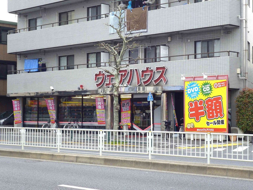 レンタルビデオ ゲオ　平井店 906m