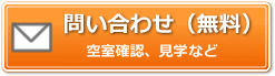 お問合せ お問合せ